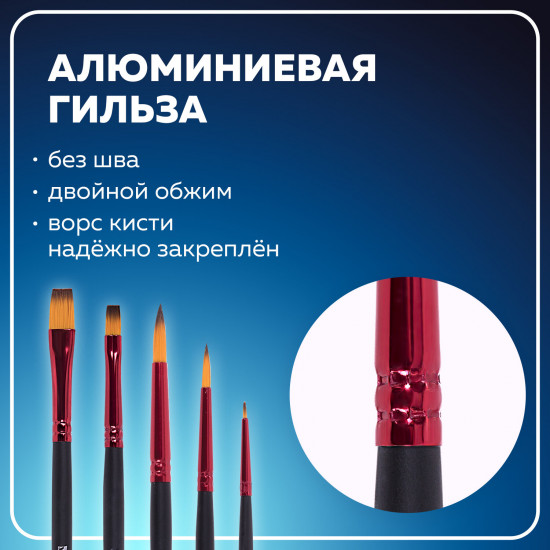 Набор кистей