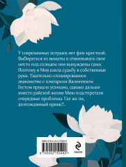 Три ступени вверх - Фото 1