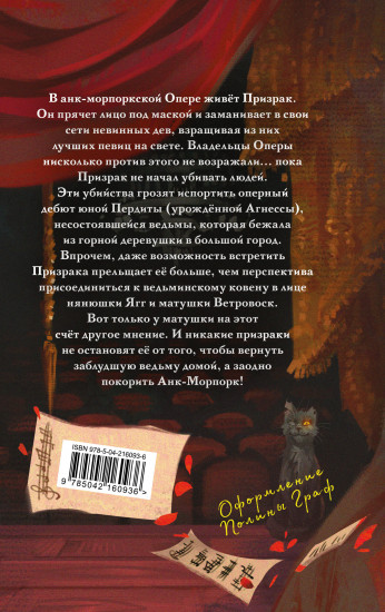 Маскарад