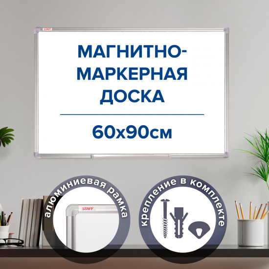 Доска магнитно-маркерная