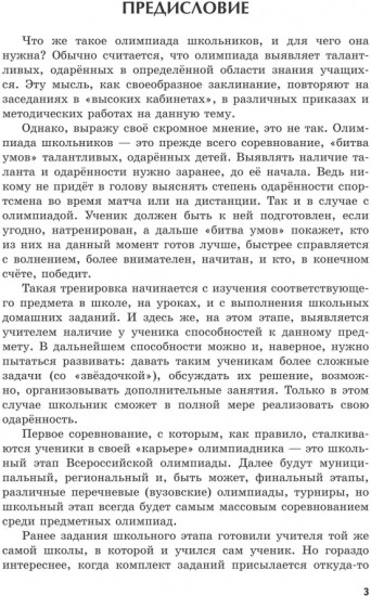 Олимпиадные задачи по физике. Школьный этап. 7-11 классы