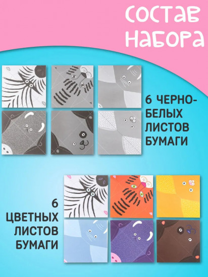 Оригами для детей «Дикие зверята»