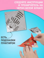 Оригами для детей «Дикие зверята» - Фото 4
