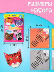 Оригами для детей «Дикие зверята» - Фото 5