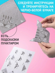 Оригами для детей «Домашние зверята» - Фото 4