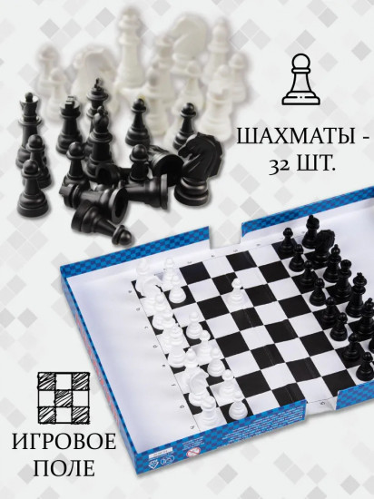 Настольная игра «Шахматы»