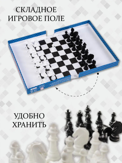 Настольная игра «Шахматы»