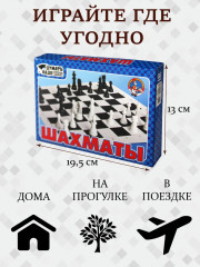 Настольная игра «Шахматы» - Фото 5