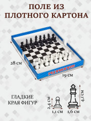 Настольная игра «Шахматы» - Фото 6