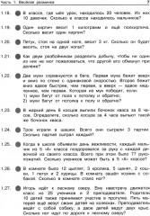 Информатика. Поразительные задачи - Фото 4