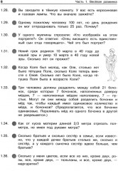 Информатика. Поразительные задачи - Фото 5