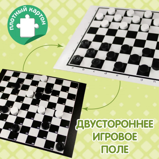 Шашки и шахматы