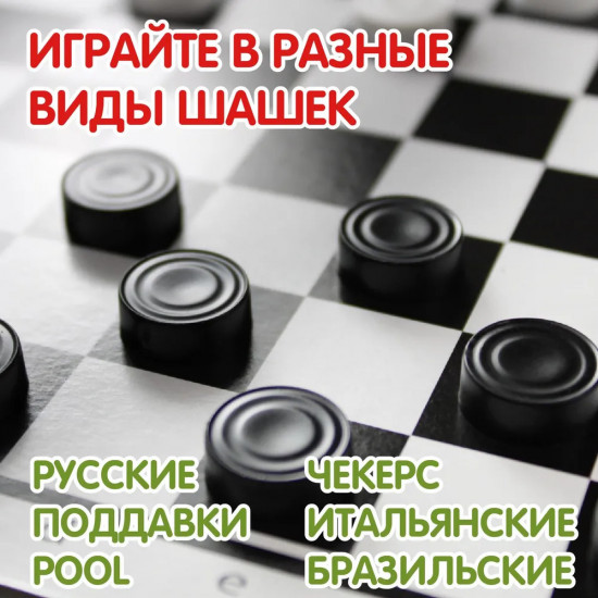 Шашки и шахматы