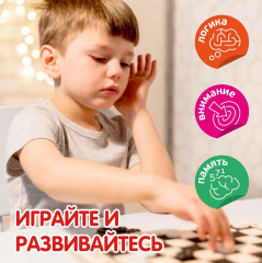 Настольная игра «Шашки и шахматы» - Фото 4