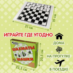 Настольная игра «Шашки и шахматы» - Фото 5