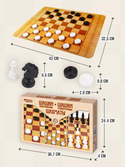 Набор настольных игр «Шашки, шахматы»