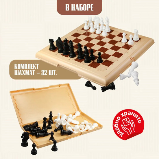Игра настольная «Шахматы»