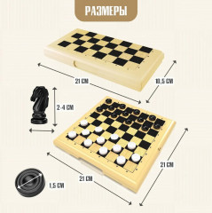 Игра настольная «Шахматы-шашки» - Фото 3