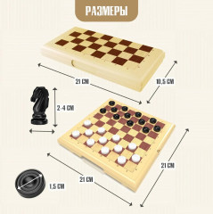 Игра настольная «Шахматы-шашки» - Фото 6