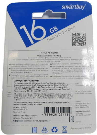 Флеш-накопитель USB