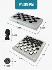 Игра настольная «Шахматы-шашки» - Фото 1