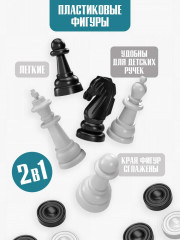 Игра настольная «Шахматы-шашки» - Фото 2