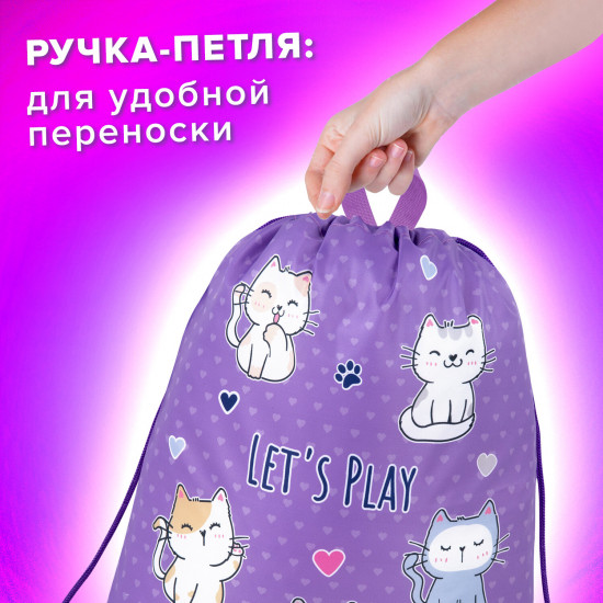Мешок для обуви с петлей «Playing kittens»