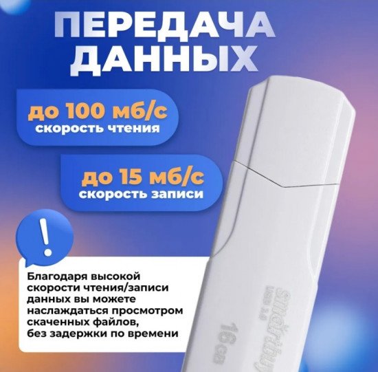 Флеш-накопитель Smartbuy SB16GBCLU-W3
