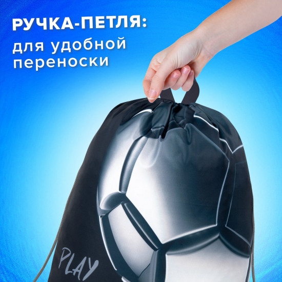 Мешок для обуви с петлей «Score ball»