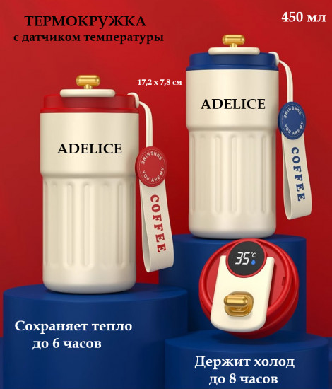 Подарочный набор «Adelice»