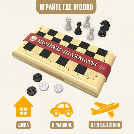 Игра настольная «Шашки-шахматы»