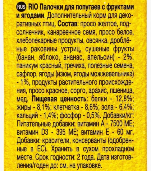 Палочки для попугаев с фруктами и ягодами