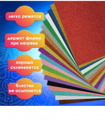 Набор резины пористой «Фоамиран» - Фото 1