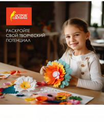 Набор резины пористой «Фоамиран» - Фото 4