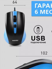 Мышь проводная One SBM-352-BK - Фото 4