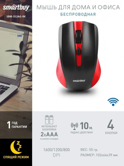 Мышь проводная Smartbuy One SBM-352-RK