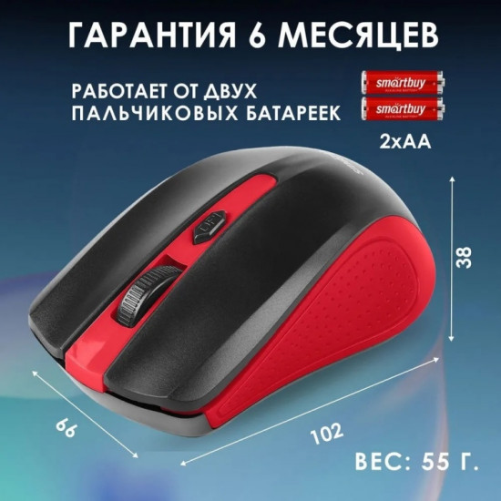 Мышь проводная Smartbuy One SBM-352-RK