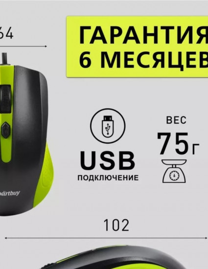 Мышь проводная Smartbuy One SBM-352-GK