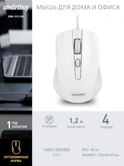 Мышь проводная Smartbuy One SBM-352-WK