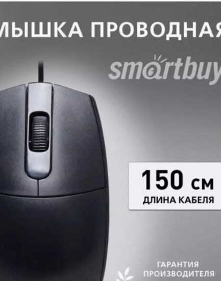 Мышь проводная Smartbuy ONE SBM-216-K