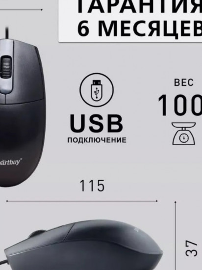 Мышь проводная Smartbuy ONE SBM-216-K