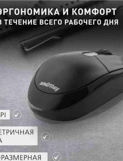 Мышь проводная Smartbuy SBM-212-K