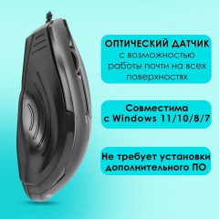 Мышь проводная SBM-210-K - Фото 2