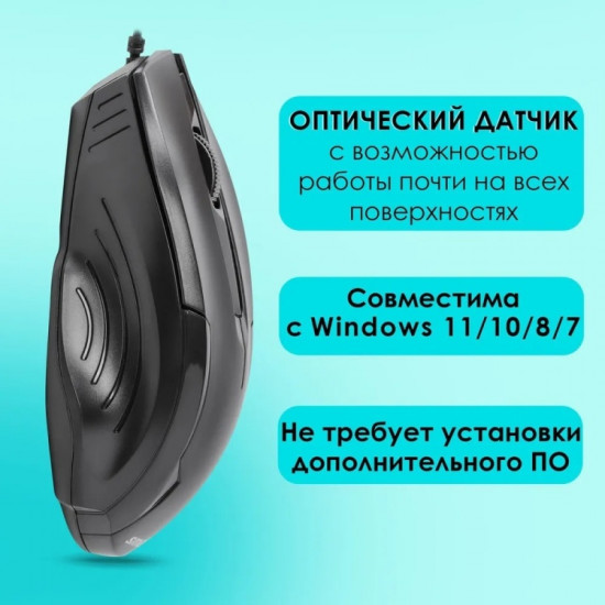 Мышь проводная Smartbuy SBM-210-K