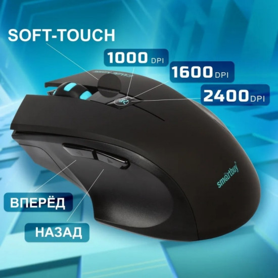 Мышь беспроводная Smartbuy SBM-706AGG-K