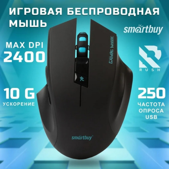Мышь беспроводная Smartbuy SBM-706AGG-K