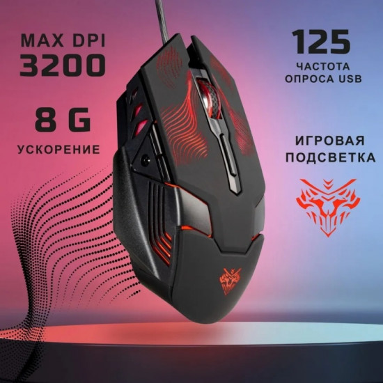 Мышь проводная Smartbuy SBM-743G-K