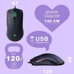 Мышь проводная SBM-747G-K - Фото 4