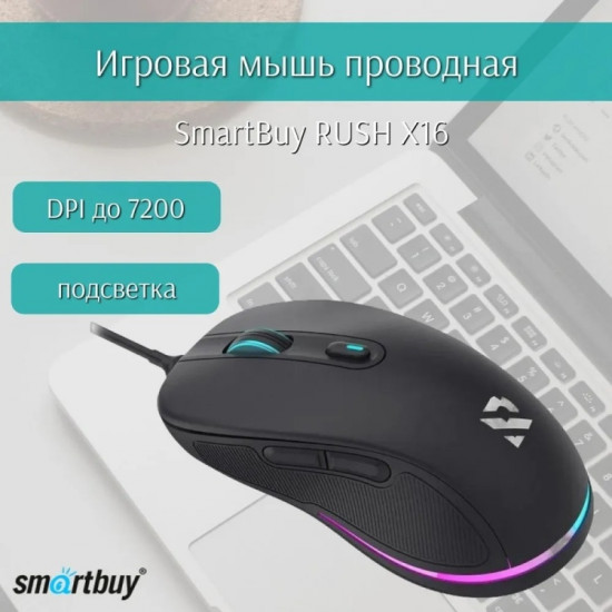 Мышь проводная Smartbuy SBM-746G-K