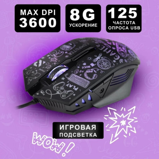 Мышь проводная Smartbuy SBM-745G-K